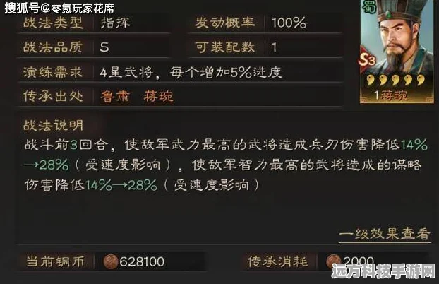 三国志战略版二三赛季限定武将拆解指南