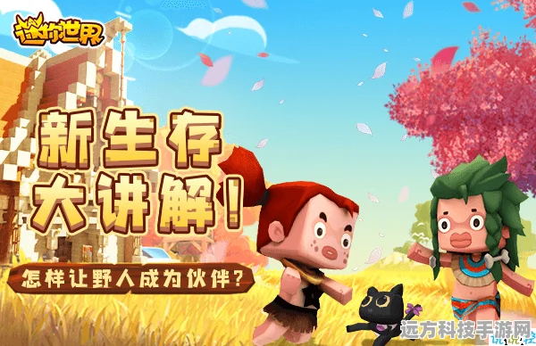 揭秘迷你世界永久激活码，畅享无限乐趣