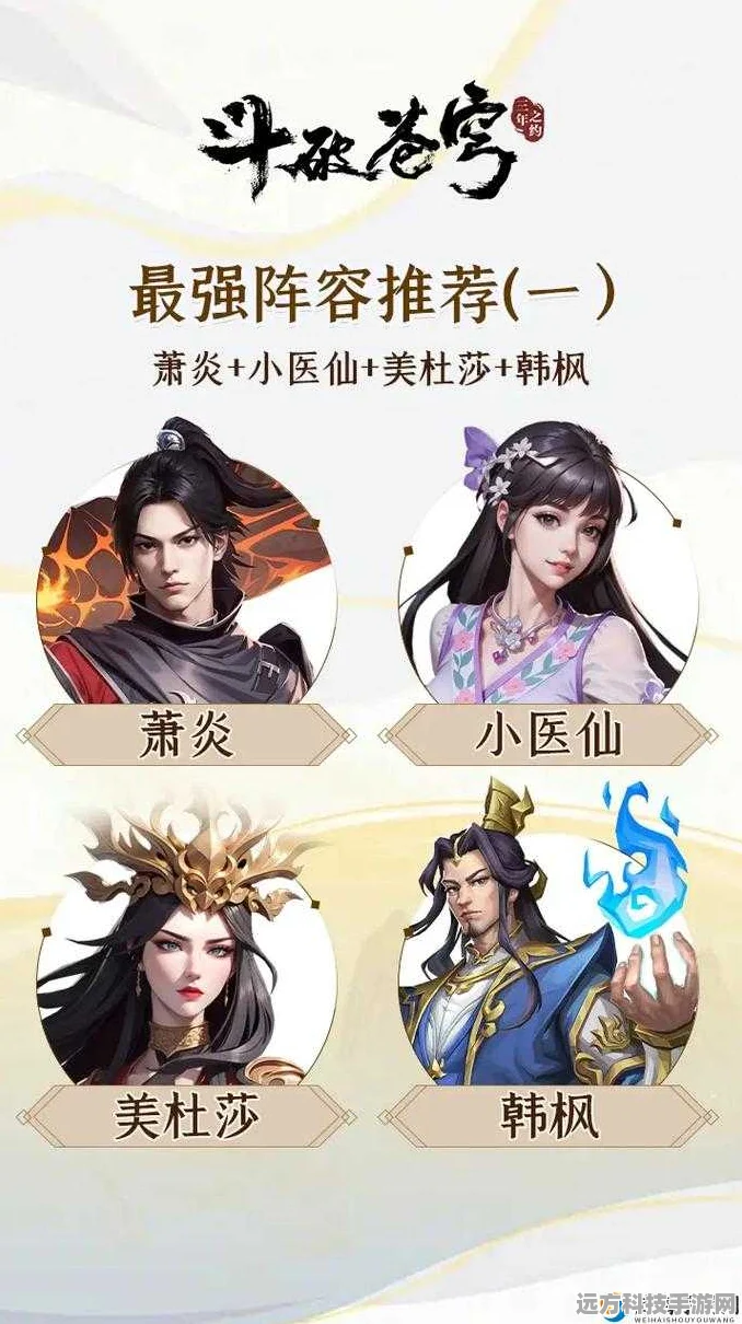 斗破苍穹手游种族选择全攻略，深度剖析种族特色