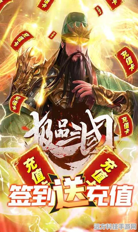极品三国志微信版兑换码，解锁历史战场的荣耀钥匙