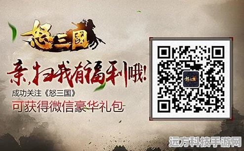 极品三国志微信版兑换码，解锁历史战场的荣耀钥匙