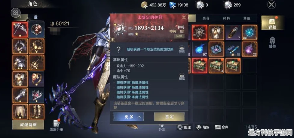 黑暗之潮契约，角斗士铭文选择与策略实战指南