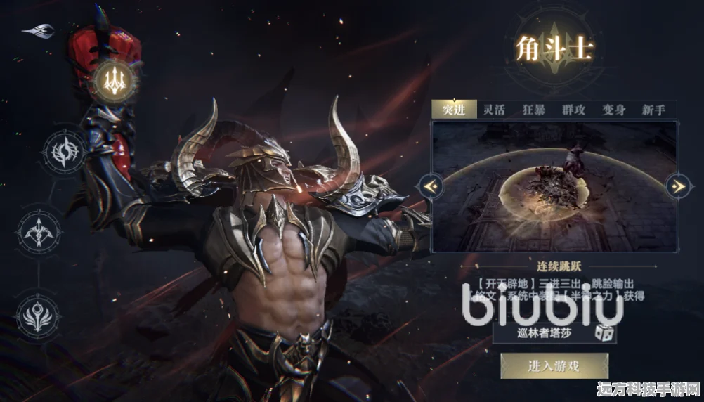 黑暗之潮契约，角斗士铭文选择与策略实战指南