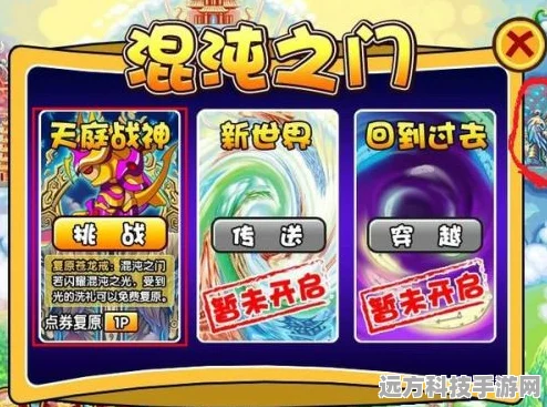 造梦西游3，破碎苍龙戒洗礼与复原全攻略