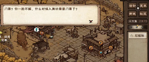 烟雨江湖西域舞姬支线任务全攻略