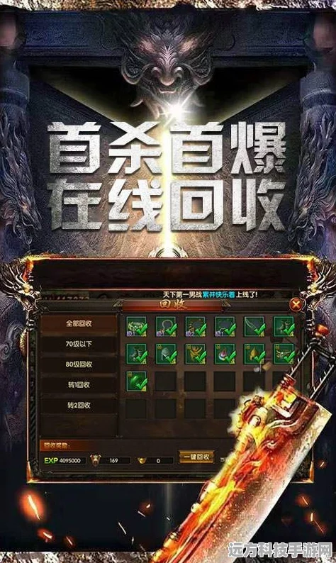 神皇加速无限刀传奇，探索无尽乐趣的奇幻之旅