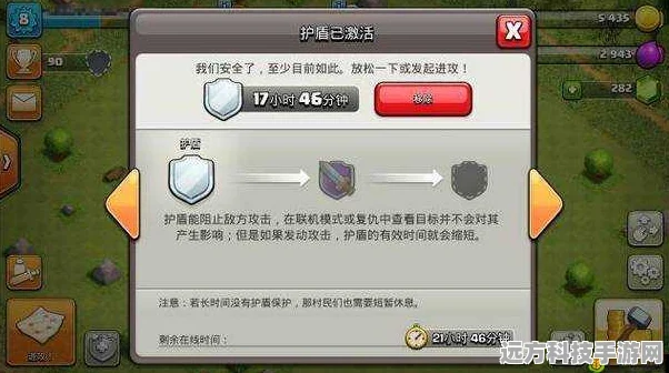 部落冲突护盾机制，玩家策略与游戏体验的深度影响