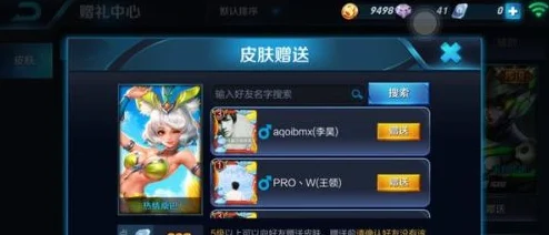 王者荣耀，虚拟皮肤赠礼，编织情谊与荣耀的璀璨篇章
