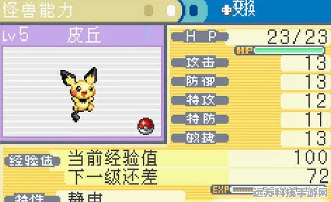 口袋妖怪火红玩家必备六大神兽，你选对了吗？