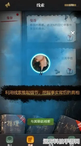 流言侦探2，被吞噬者——沉浸式冒险解密的全新挑战