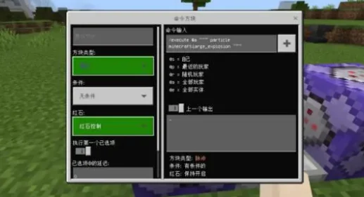 我的世界，掌握命令方块，召唤闪电劈玩家秘籍