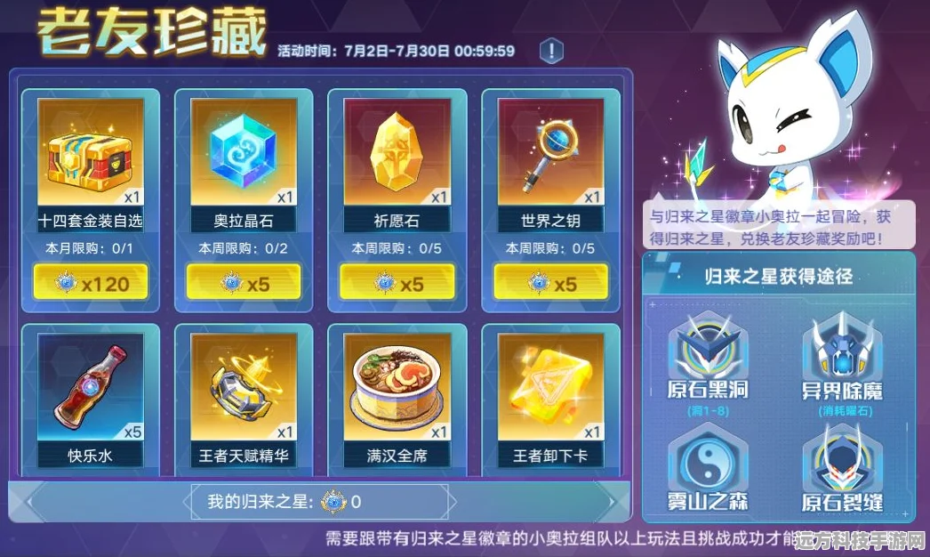 雾山麒麟速刷秘籍，奥拉星手游高手进阶之路