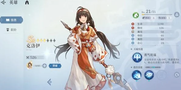 风色幻想命运传说，安洁妮加点与刻纹深度解析