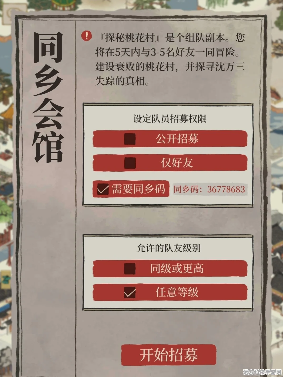 江南百景图同乡会馆全攻略，解锁古风探险新纪元