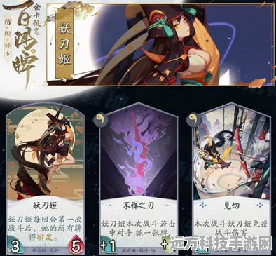 阴阳师百闻牌之妖刀姬，策略实战与卡牌搭配深度剖析