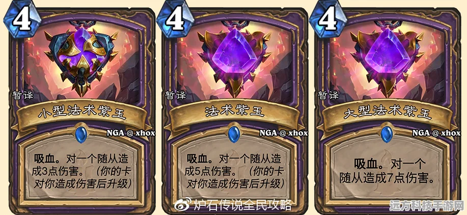 炉石传说深度探索，自然平衡卡牌全图鉴揭秘