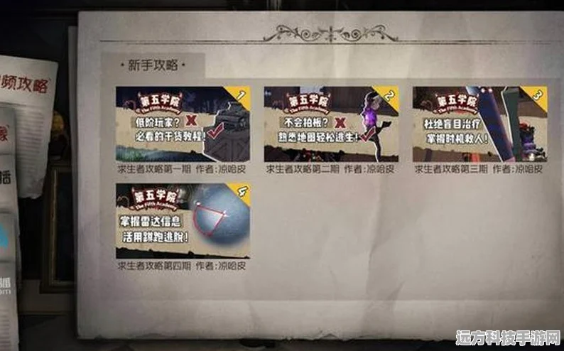 第五人格匿迹技能深度解析，厉害吗？怎么用？
