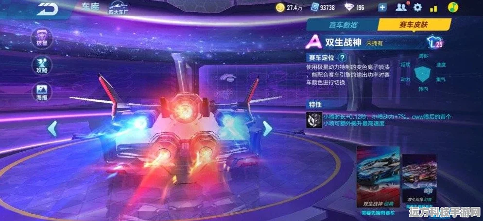 QQ飞车手游双生战神幻音皮肤惊艳亮相