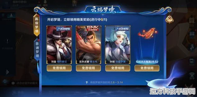 王者荣耀，揭秘稳稳上星拖尾特效的获取宝典