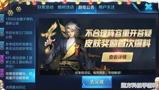 王者荣耀，揭秘稳稳上星拖尾特效的获取宝典