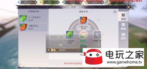 完美世界手游天书获取全攻略与职业搭配秘籍