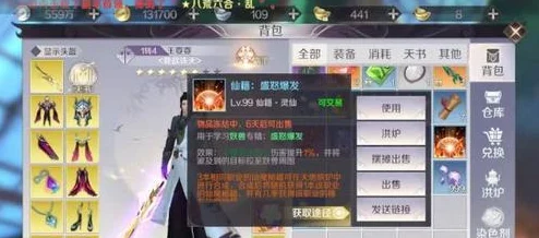 完美世界手游天书获取全攻略与职业搭配秘籍