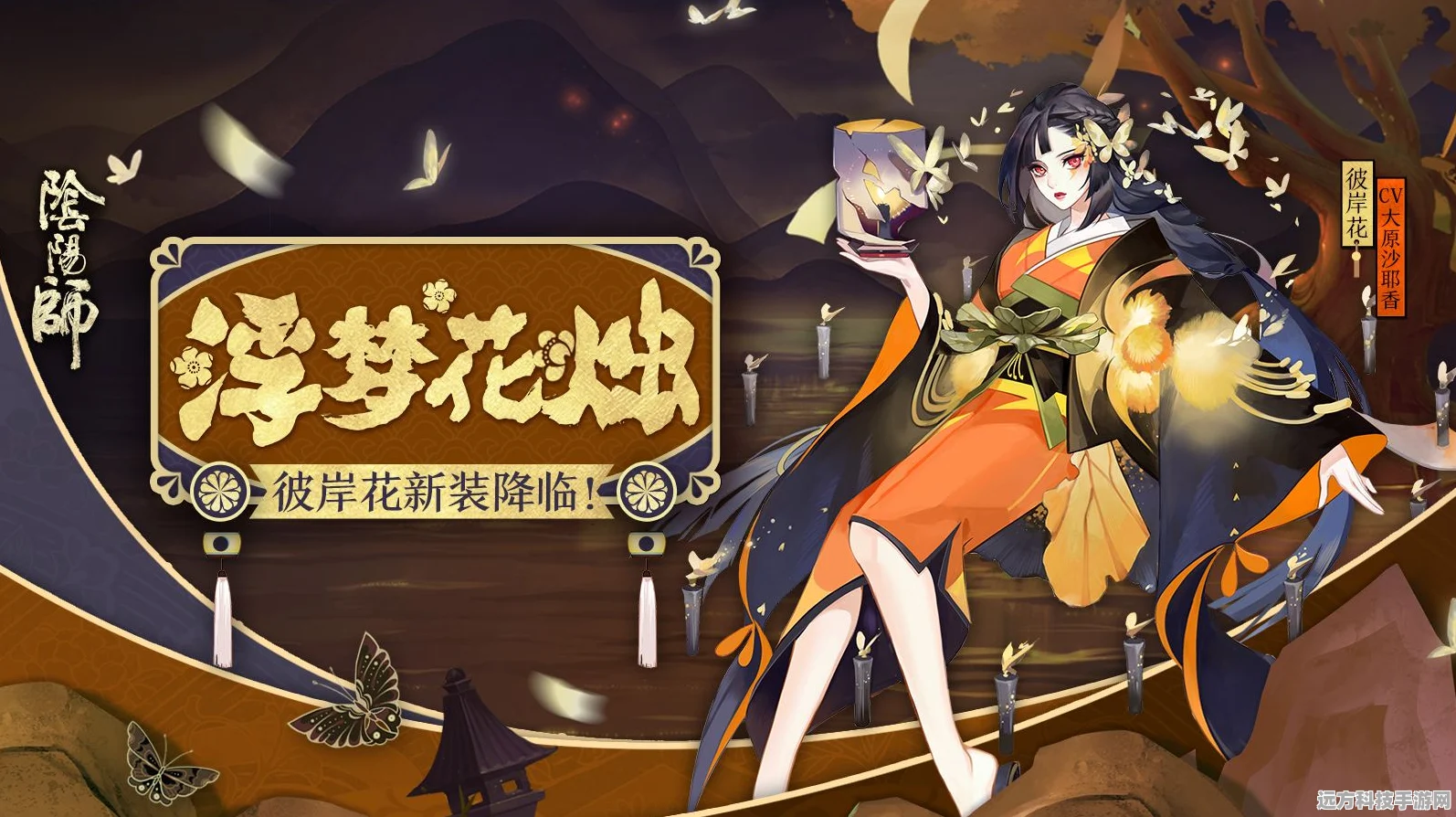 阴阳师暮色蝶舞皮肤免费获取全攻略