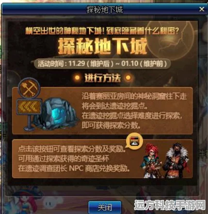 DNF冒险家新纪元，探索冒充时光的奇幻秘境