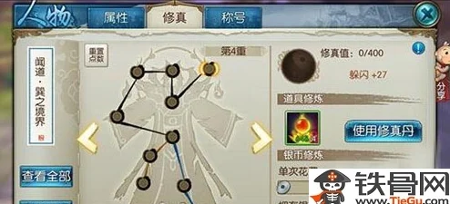 诛仙手游青云修真加点全攻略，解锁你的修仙之路