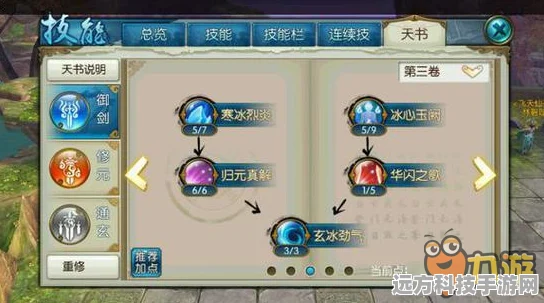 诛仙手游青云修真加点全攻略，解锁你的修仙之路