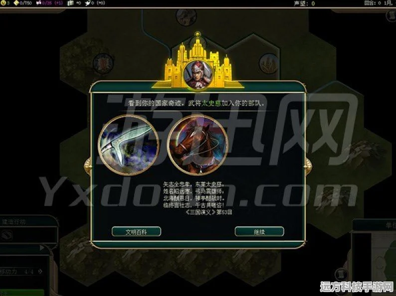 文明5简体中文设置全攻略