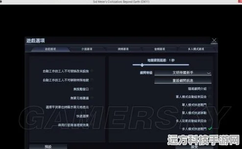文明5简体中文设置全攻略