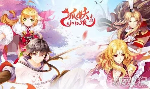 狐妖小红娘小新经济逆袭记，改写命运的手游启示录