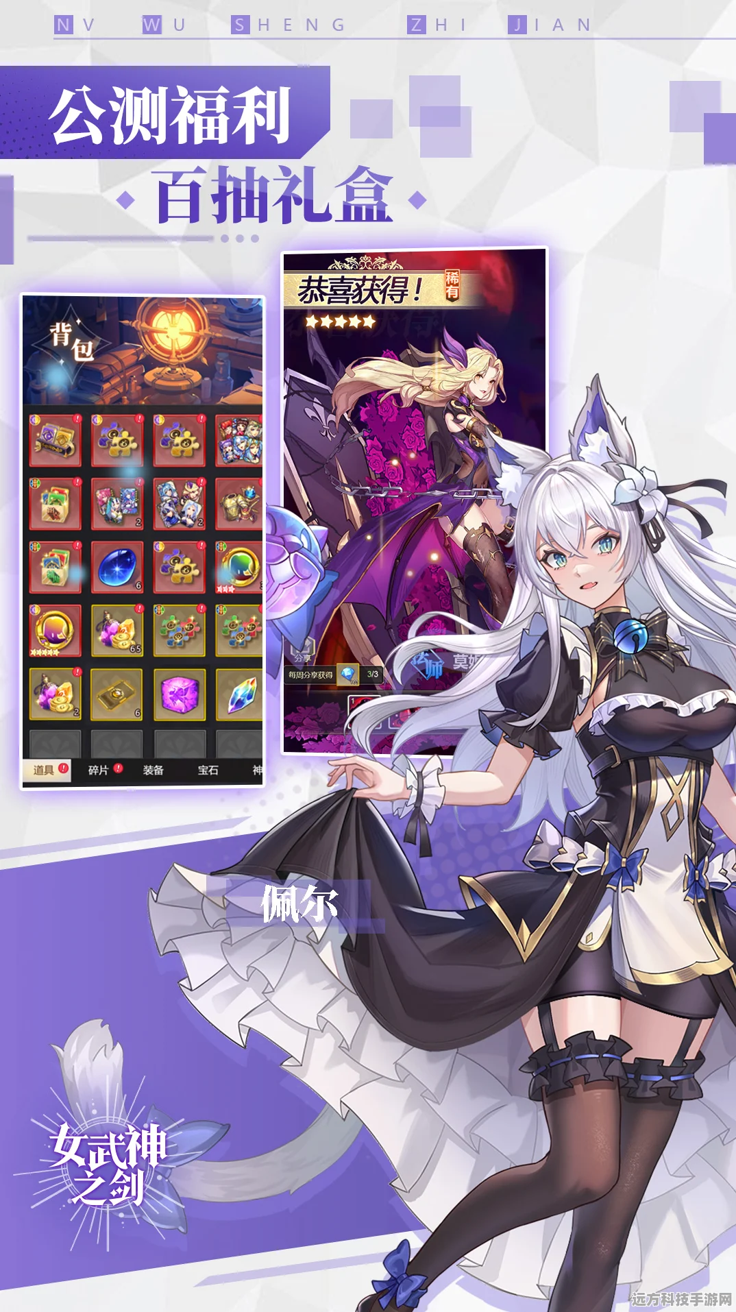 女武神之剑，放置卡牌新纪元，竞技战场等你征服