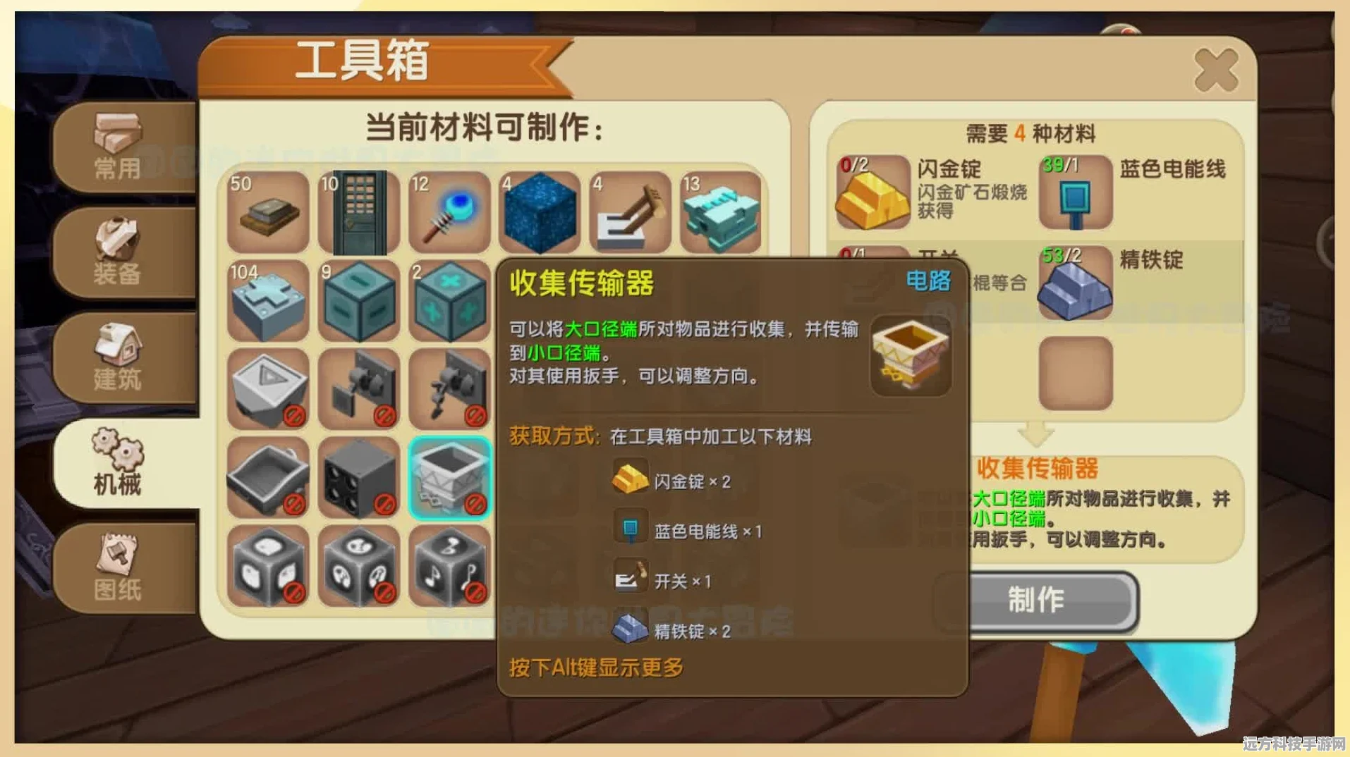 迷你世界探险指南，漏斗的奇妙用法与操作技巧