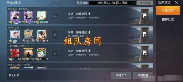 和平精英不组队同局竞技，单人房间进入全攻略