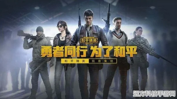 和平精英不组队同局竞技，单人房间进入全攻略