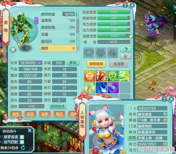 神武手游宠物资质丹获取全攻略