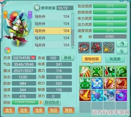 神武手游宠物资质丹获取全攻略