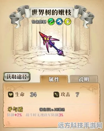 梦幻模拟战铁血总帅，顶级装备与附魔搭配全解析
