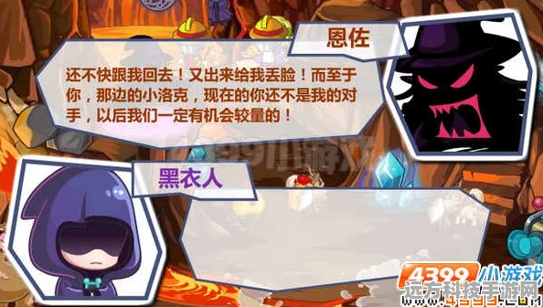 洛克王国探险新篇章，黑暗边缘宠物挑战全揭秘