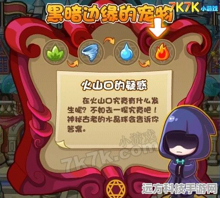 洛克王国探险新篇章，黑暗边缘宠物挑战全揭秘