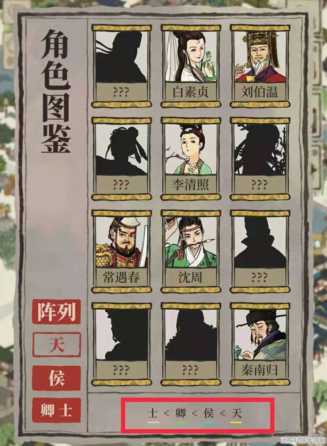 江南百景图狄青战天狗挑战全攻略，镶嵌策略与通关秘籍