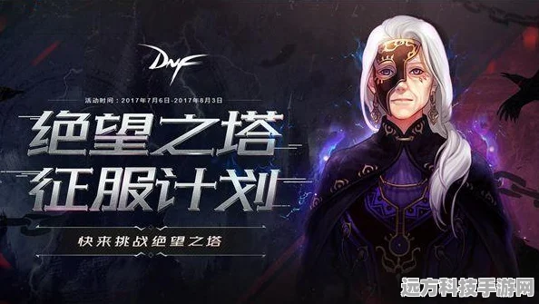 DNF绝望之塔希莫娜的通关券，高效通关秘籍