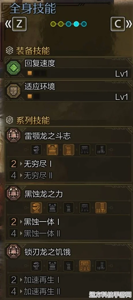 怪物猎人OL，麻痹属性异常状态片手剑实战攻略