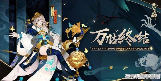 阴阳师玩偶，解锁古今交汇的奇幻之旅