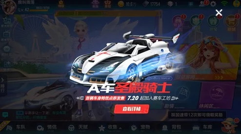 QQ飞车利刃针尖，解锁风驰电掣的赛道新纪元