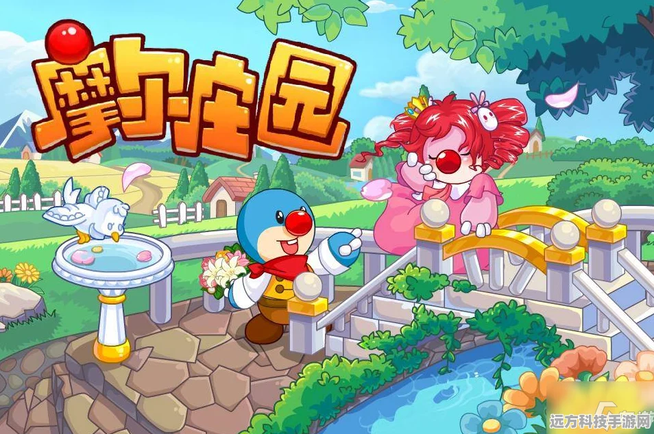 摩尔庄园，解锁好友亲密度的提升秘籍