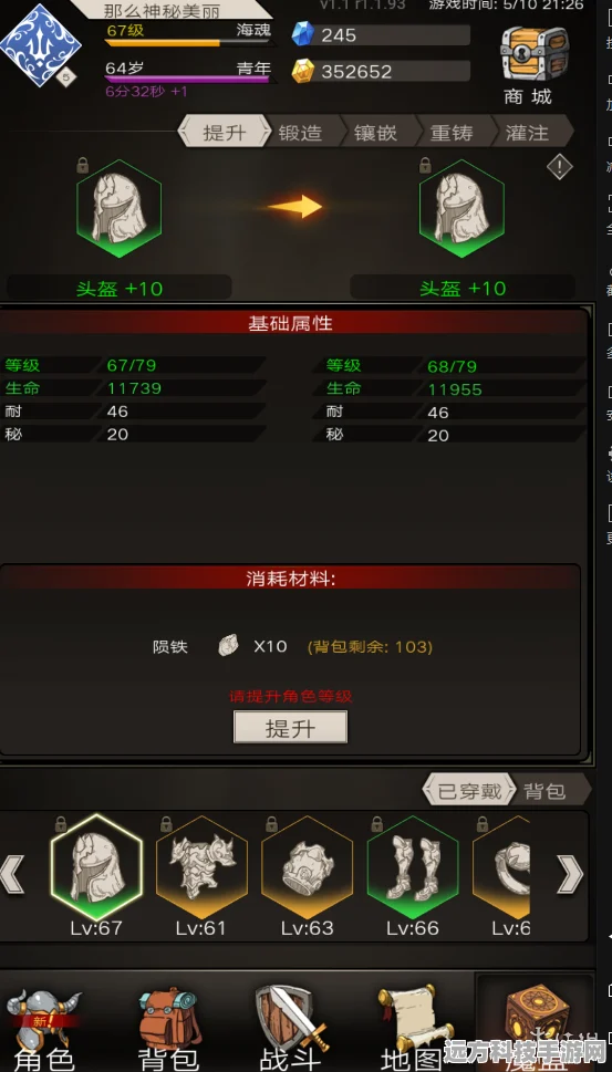 不朽之旅，解锁符文之语效果属性的奥秘