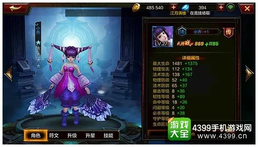鸿图之下，小乔的养成之路与阵容技能全解析